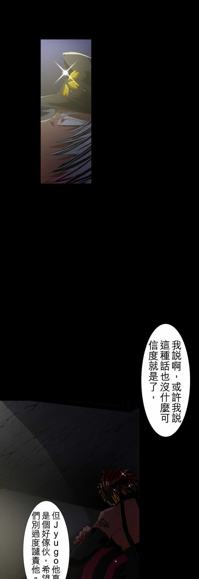 《黑白来看守所》漫画 104集