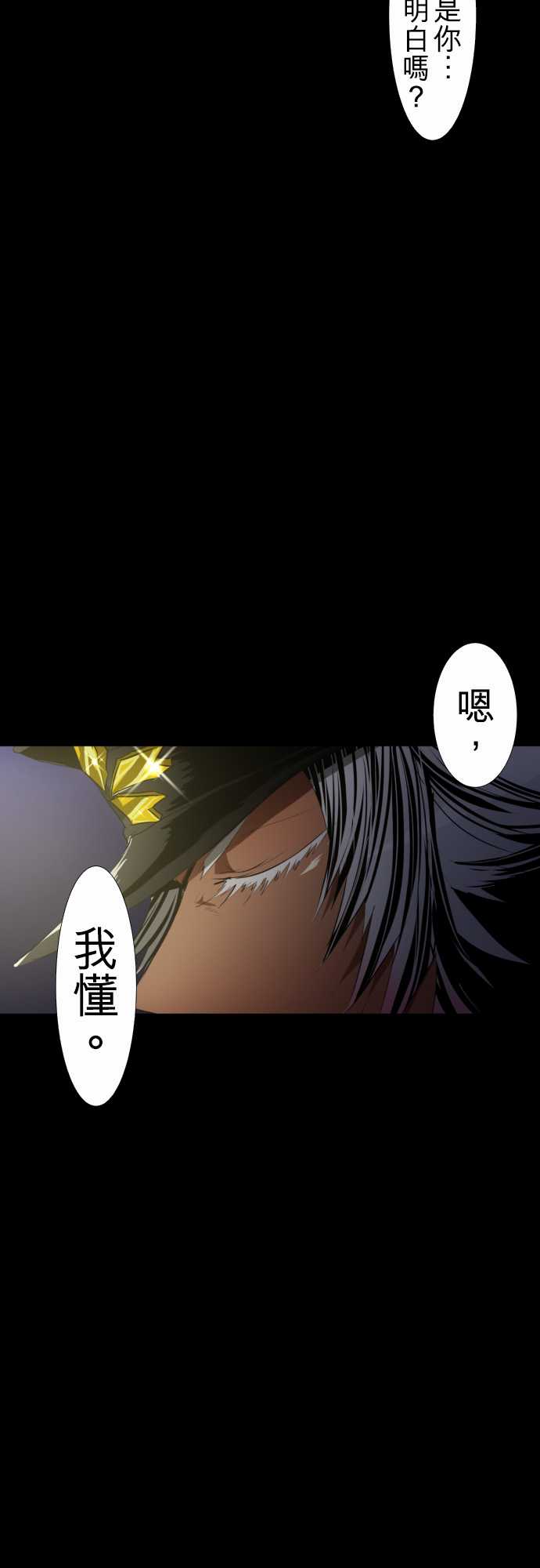 《黑白来看守所》漫画 104集