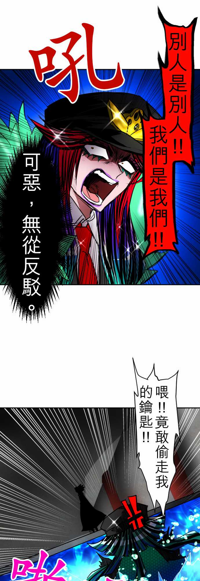 《黑白来看守所》漫画 106集