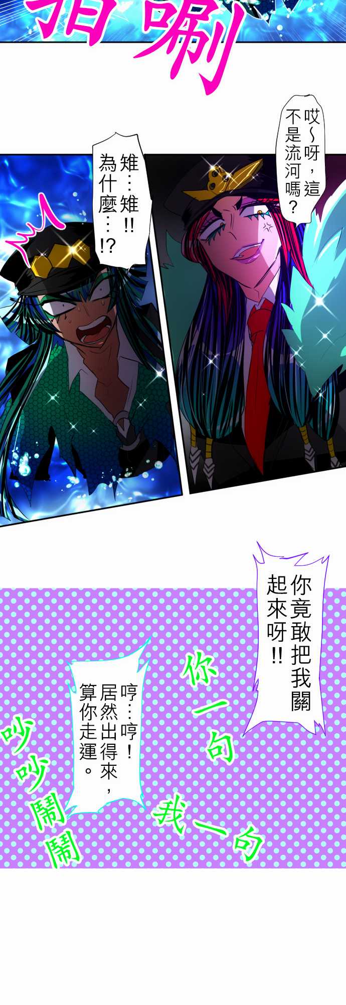 《黑白来看守所》漫画 106集