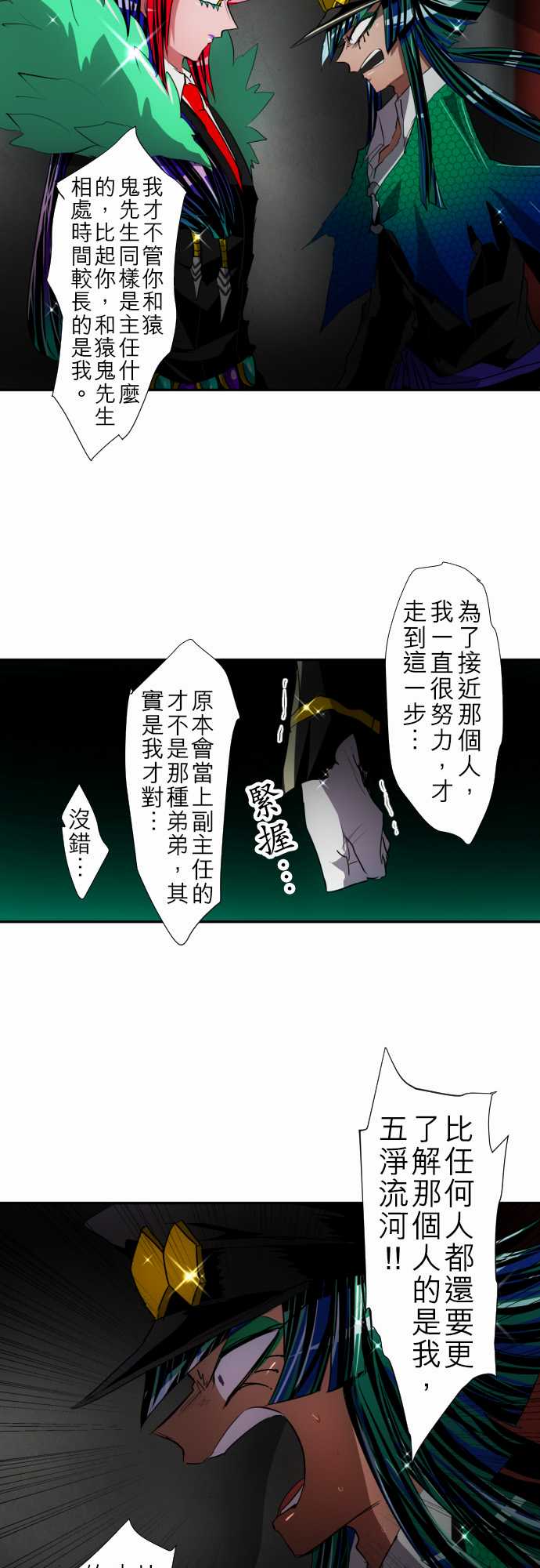 《黑白来看守所》漫画 106集