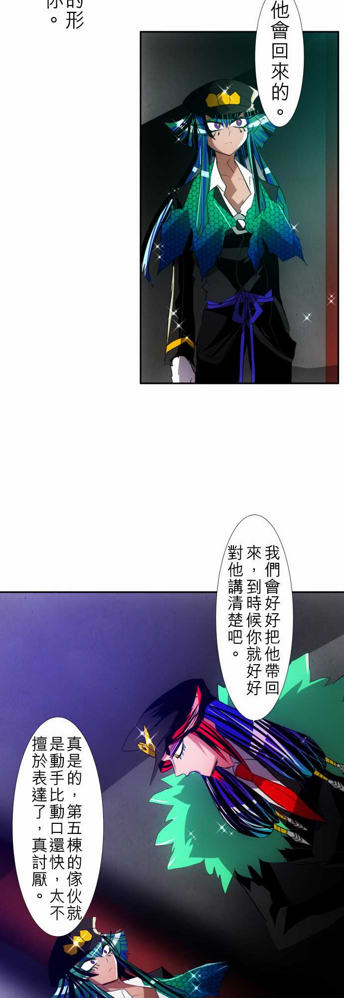 《黑白来看守所》漫画 106集