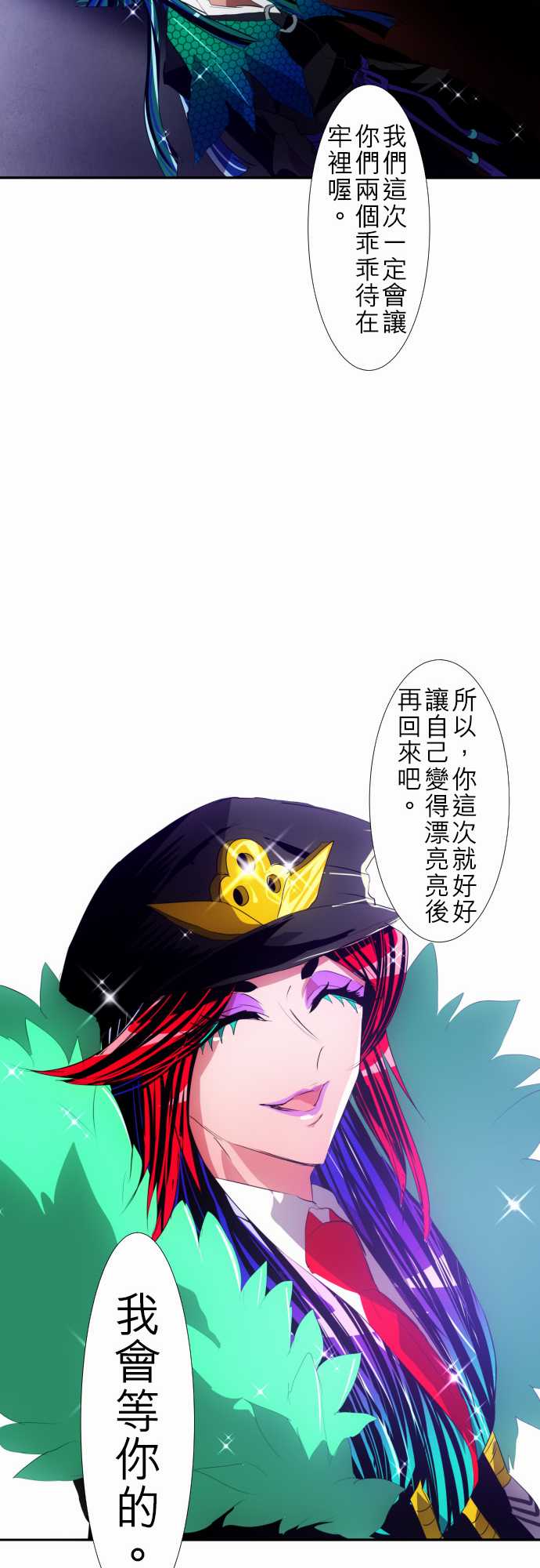 《黑白来看守所》漫画 106集