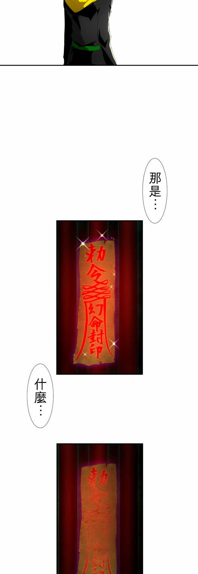 《黑白来看守所》漫画 112集