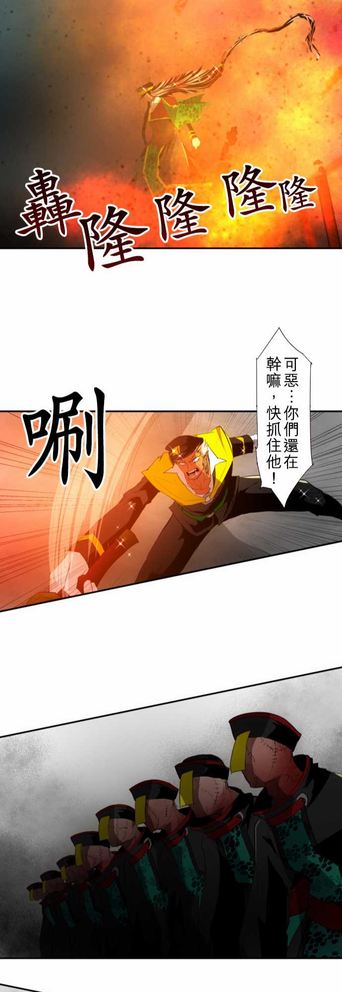 《黑白来看守所》漫画 112集