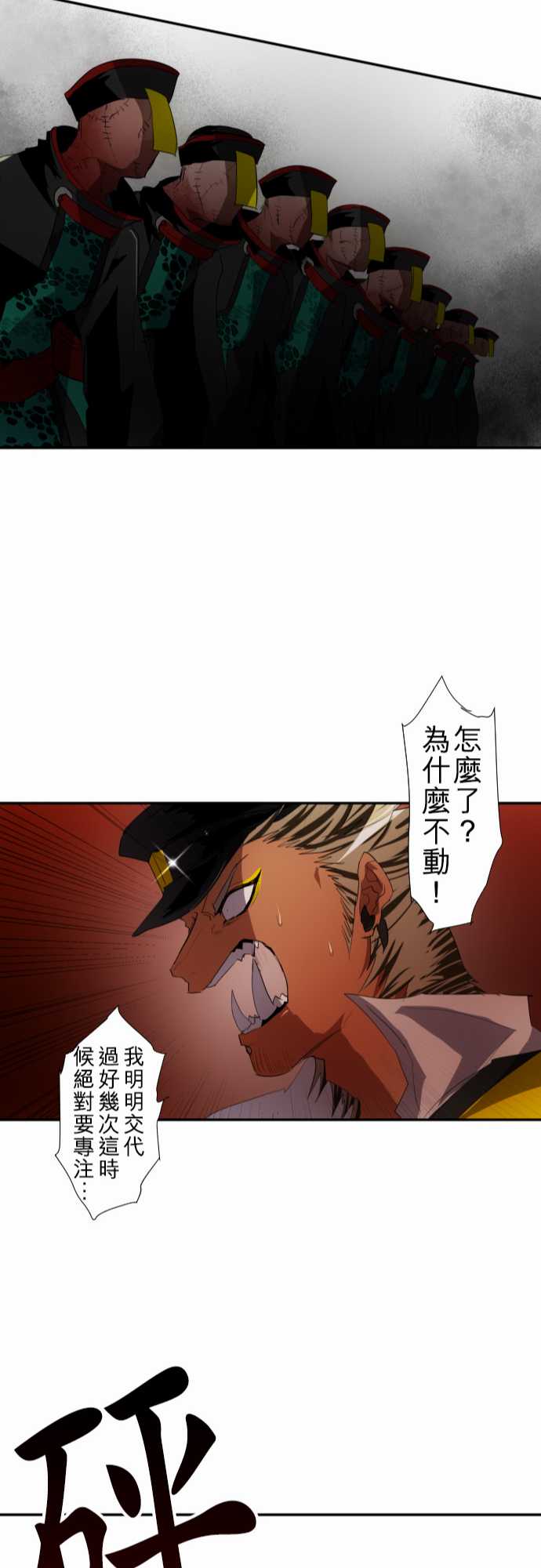 《黑白来看守所》漫画 112集