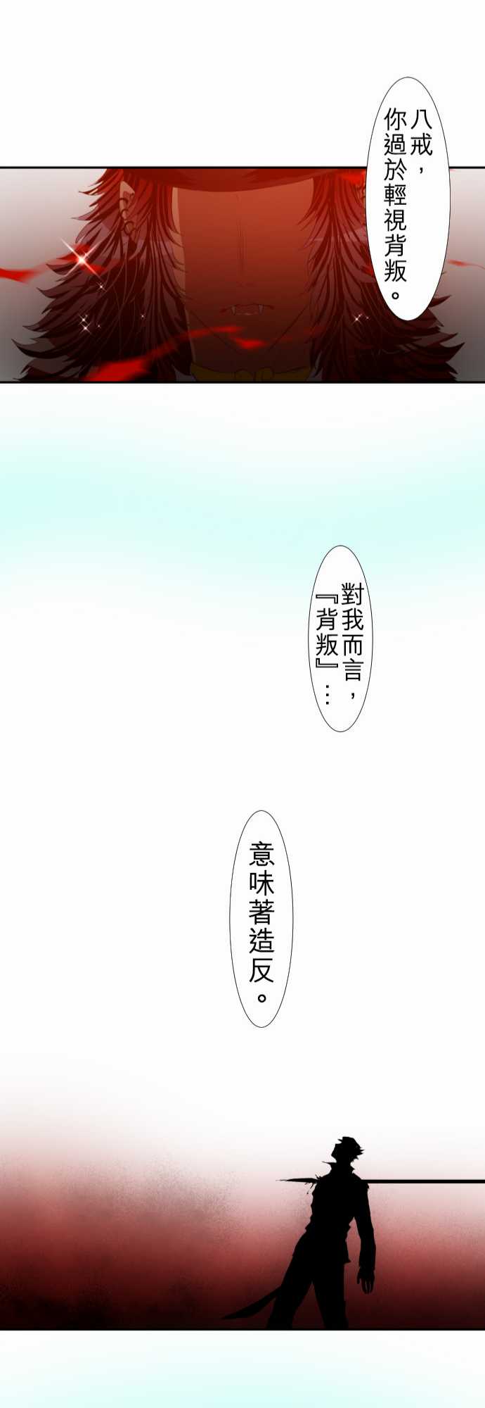 《黑白来看守所》漫画 112集