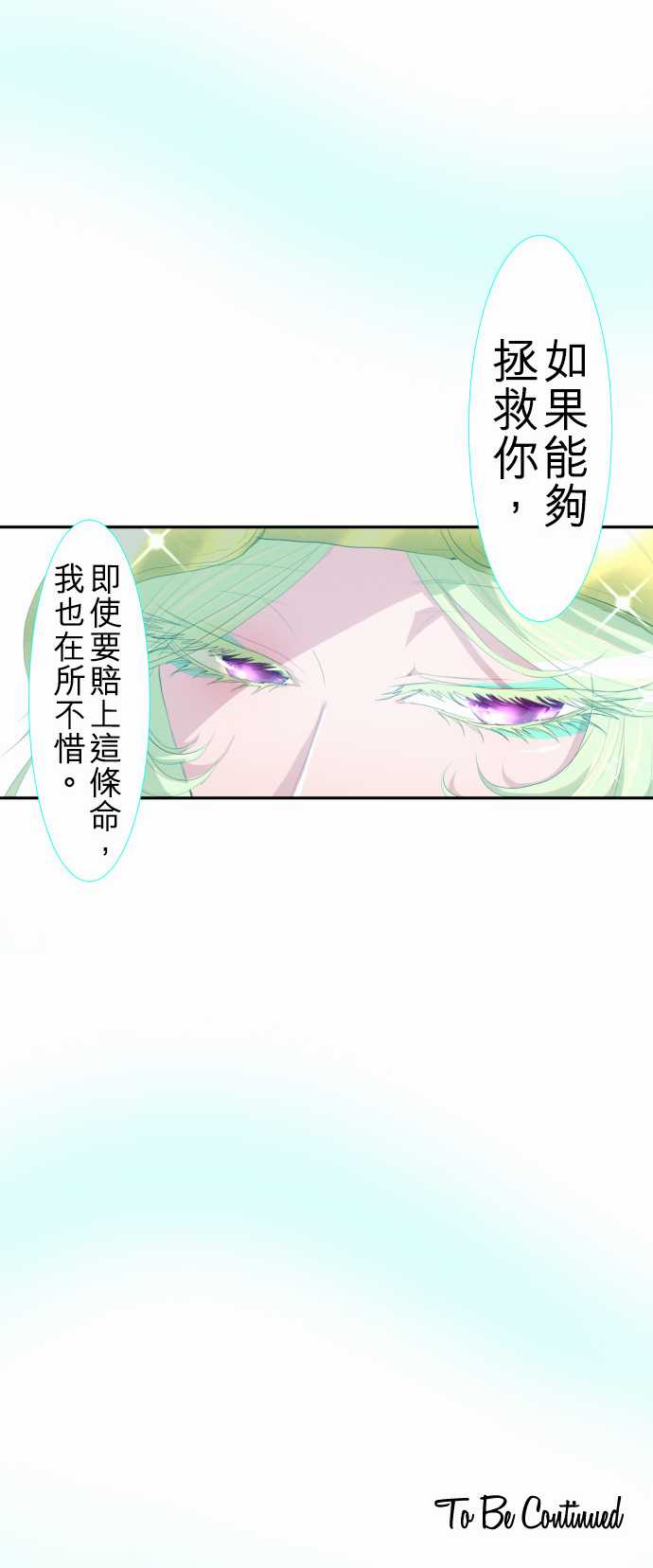 《黑白来看守所》漫画 112集