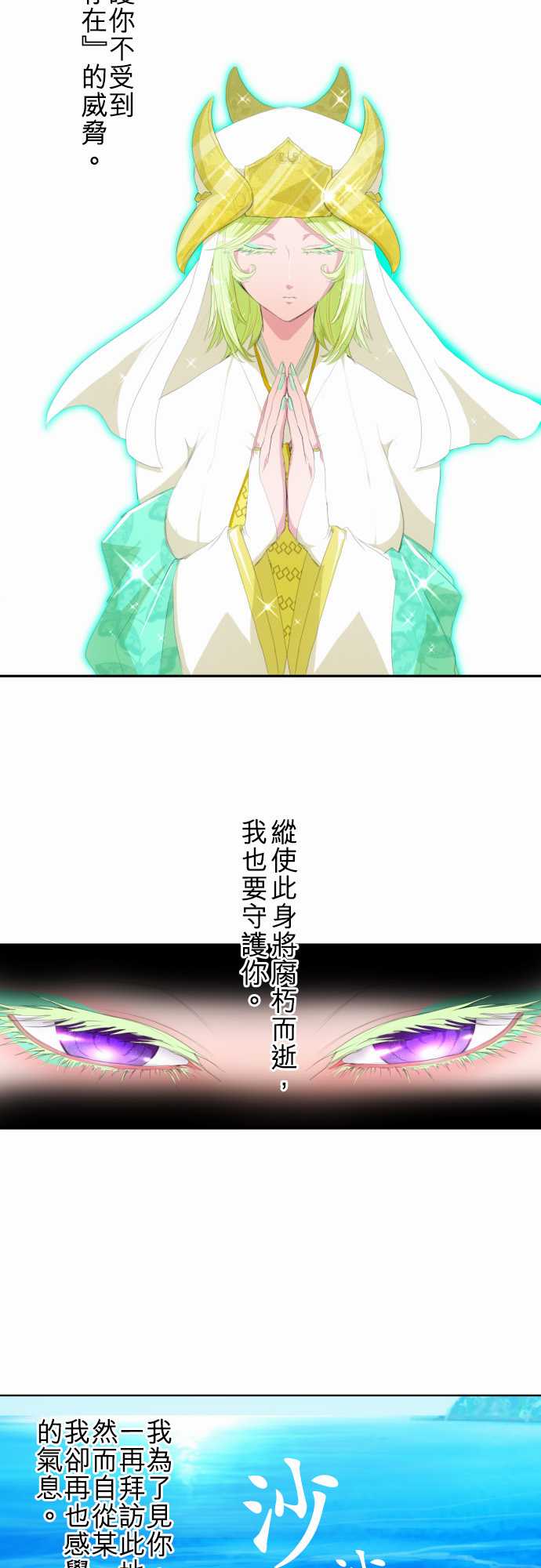 《黑白来看守所》漫画 113集