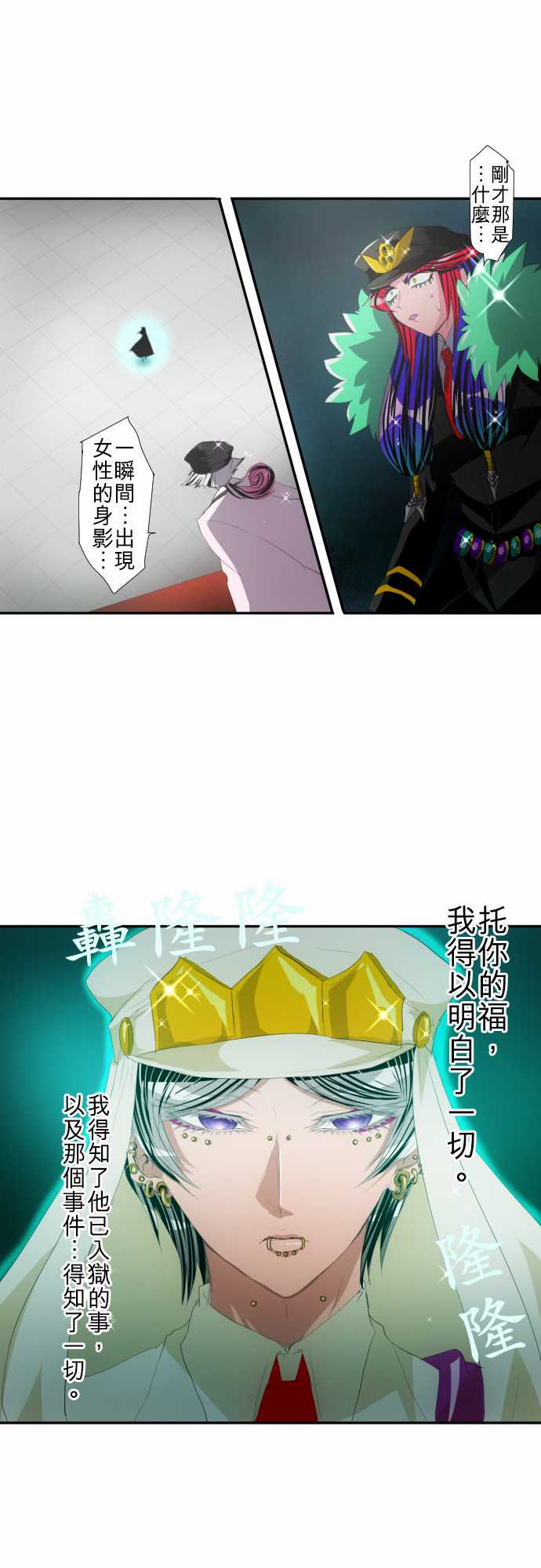 《黑白来看守所》漫画 113集