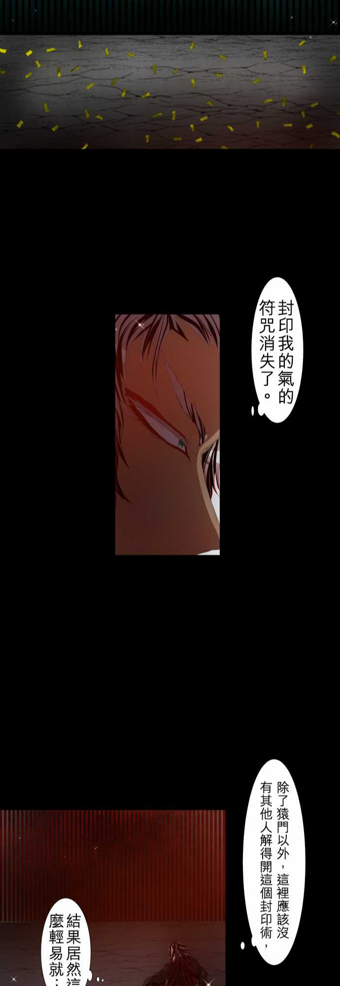 《黑白来看守所》漫画 113集