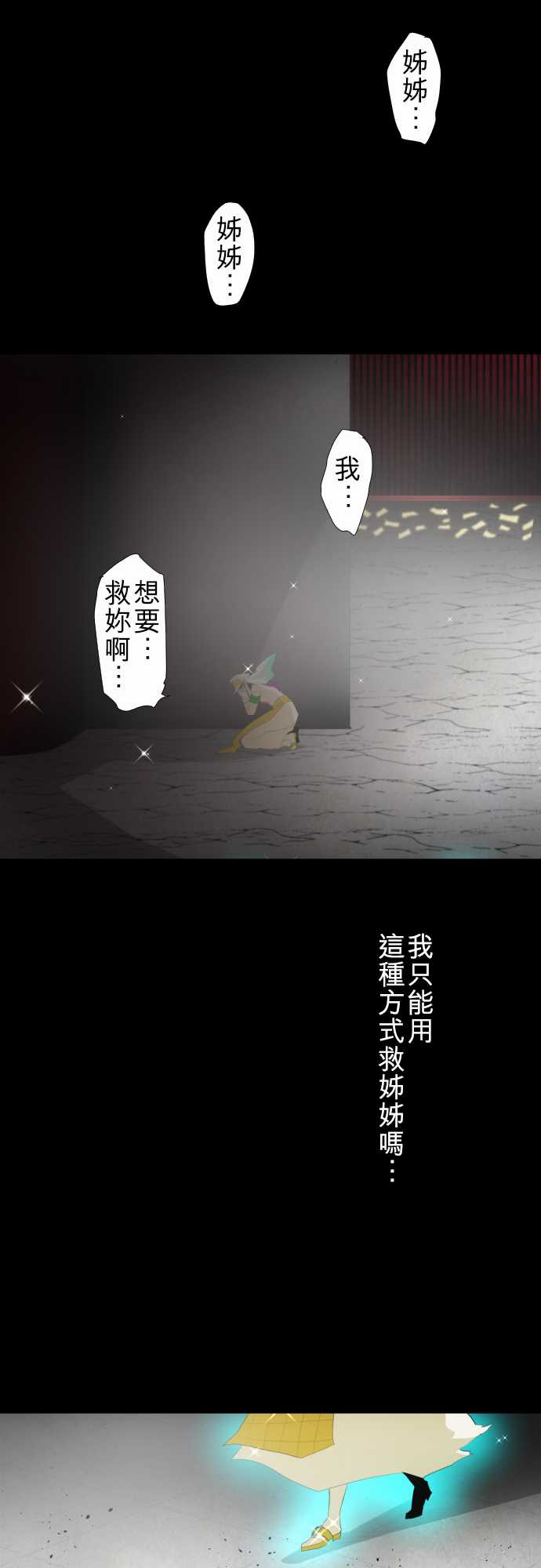 《黑白来看守所》漫画 113集