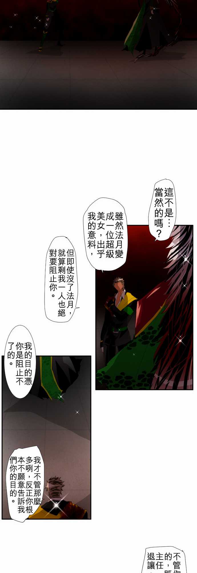 《黑白来看守所》漫画 113集