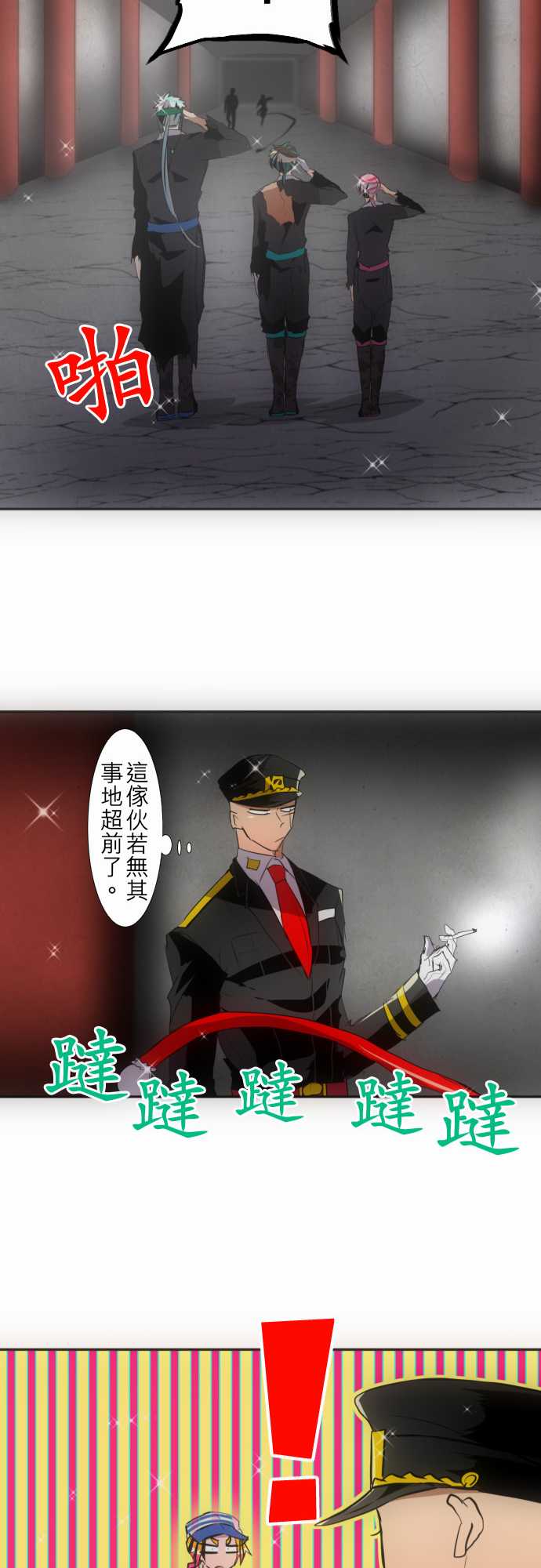 《黑白来看守所》漫画 114集