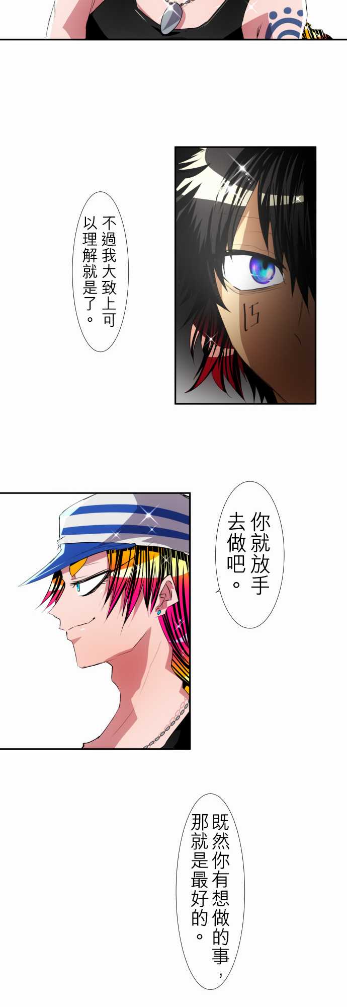 《黑白来看守所》漫画 114集