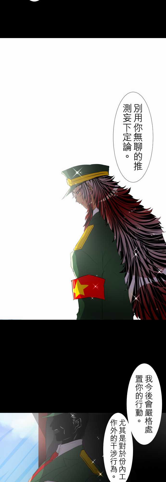 《黑白来看守所》漫画 115集