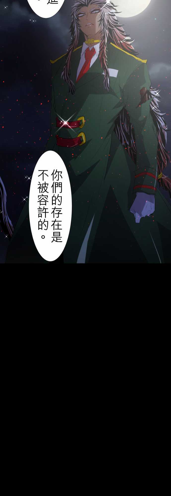 《黑白来看守所》漫画 115集