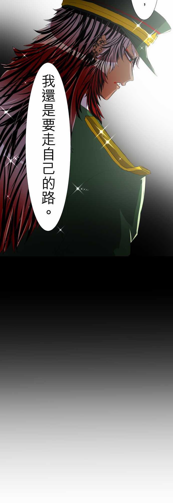 《黑白来看守所》漫画 115集