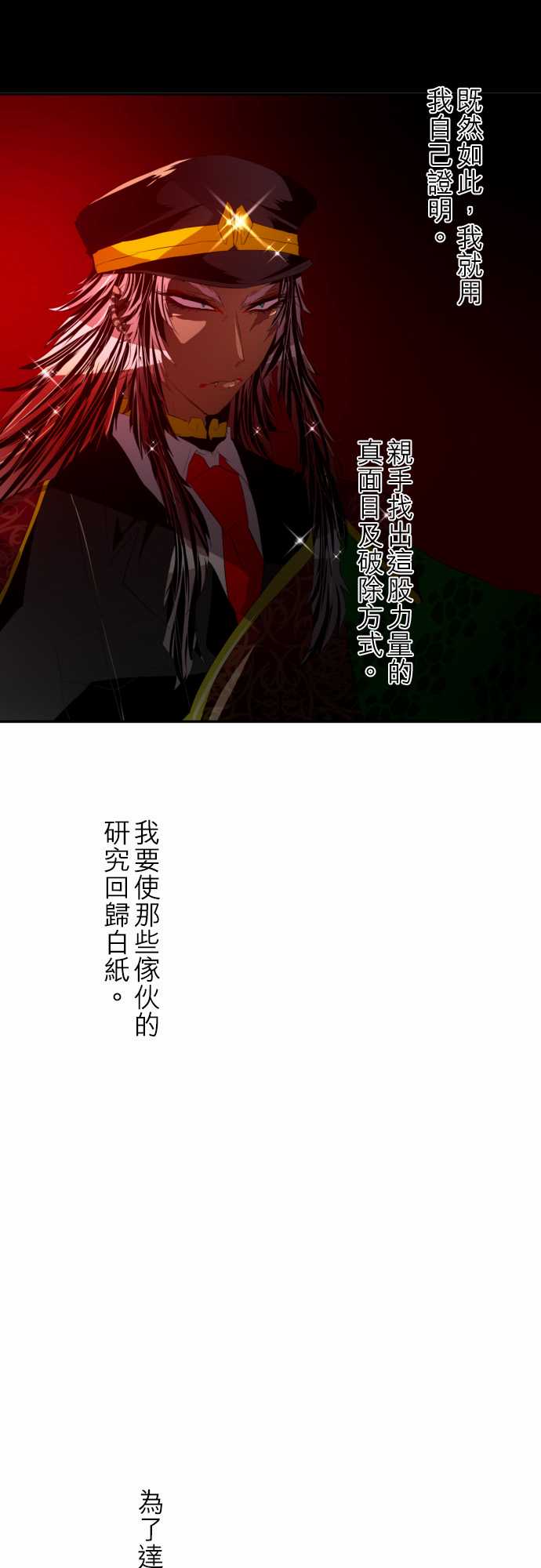 《黑白来看守所》漫画 117集