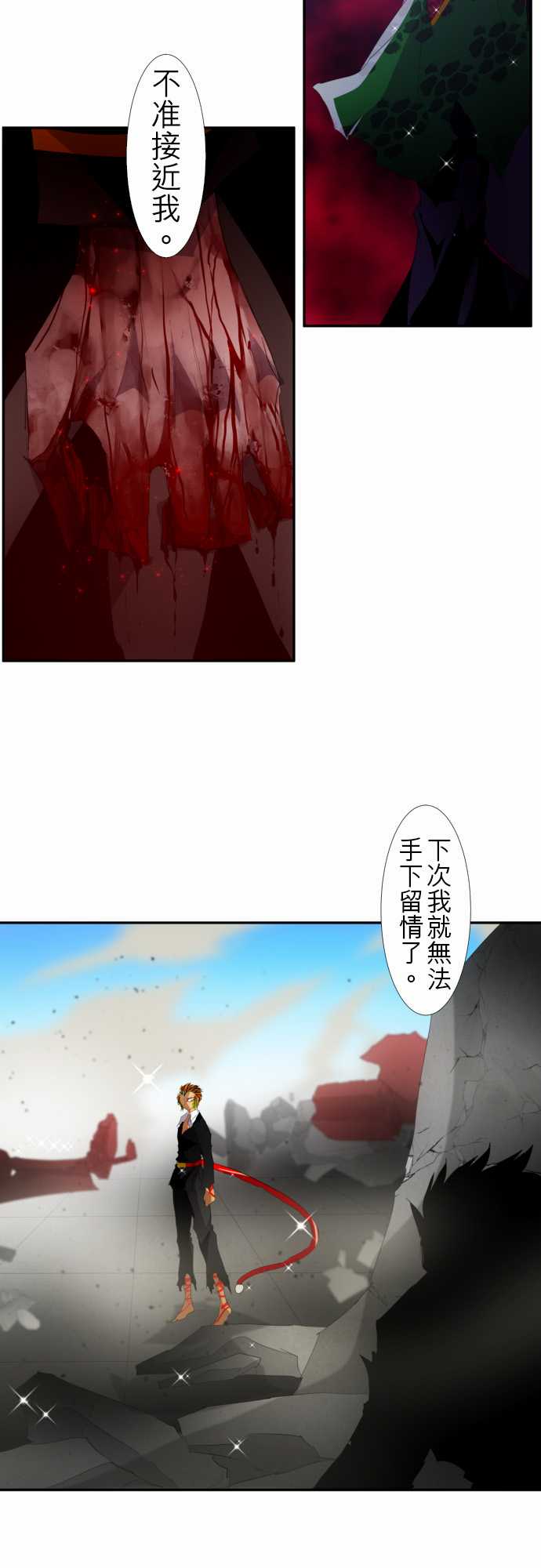 《黑白来看守所》漫画 117集