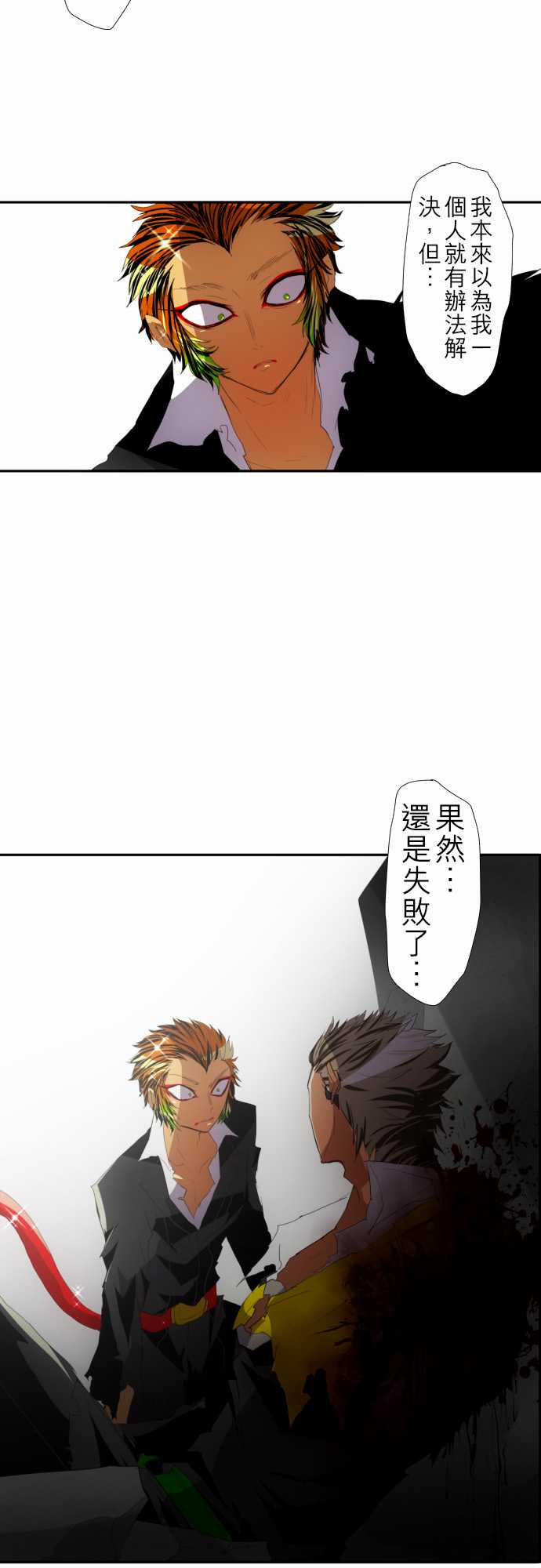 《黑白来看守所》漫画 117集