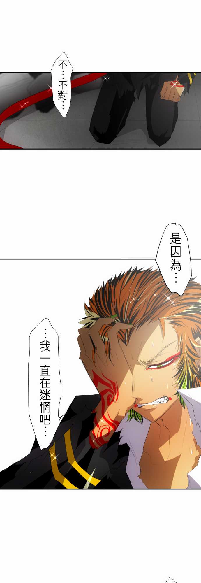 《黑白来看守所》漫画 117集