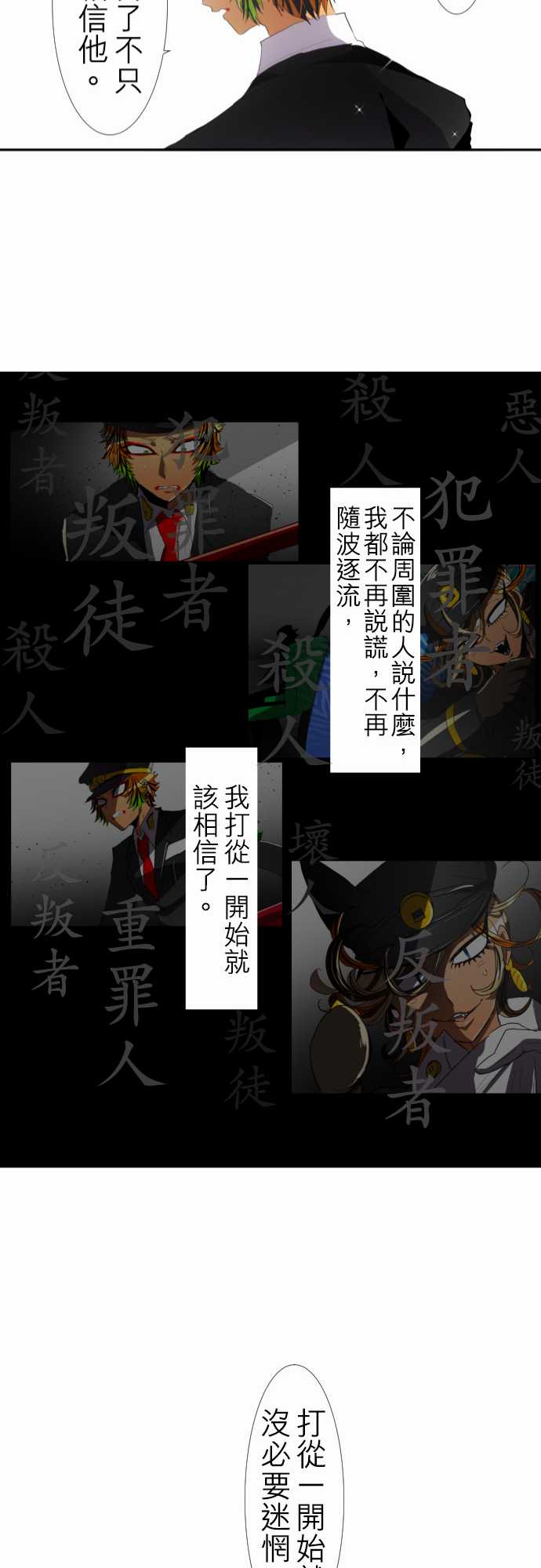 《黑白来看守所》漫画 117集