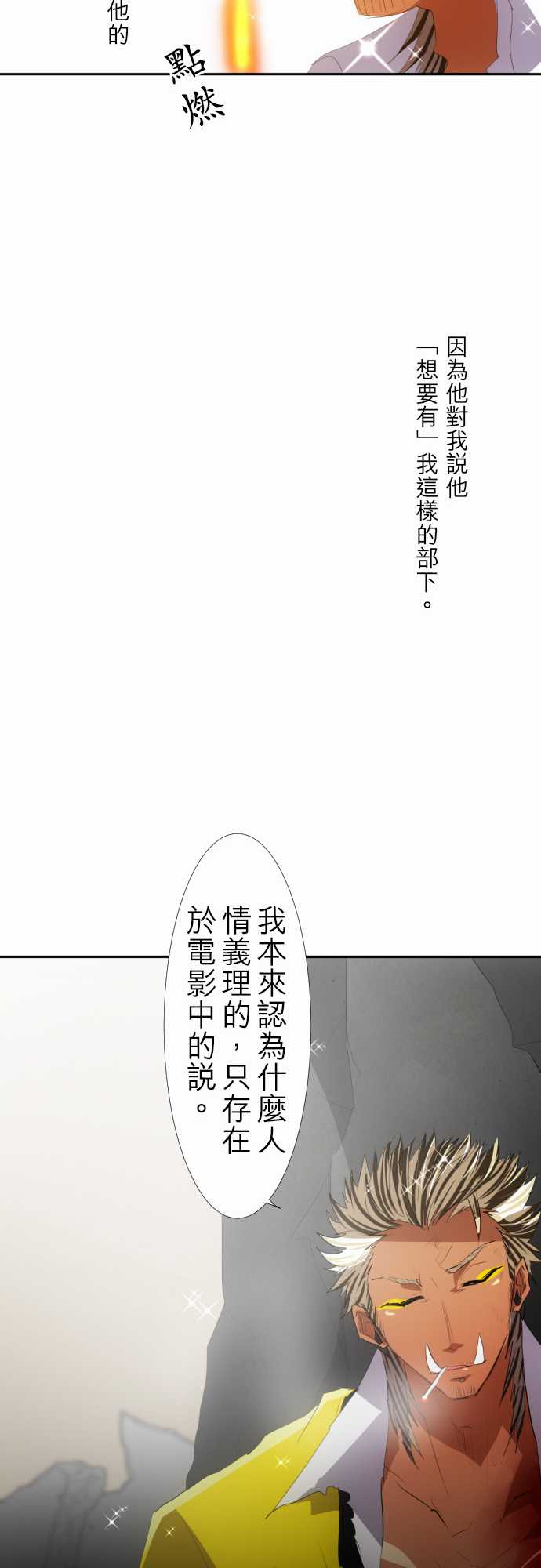 《黑白来看守所》漫画 117集