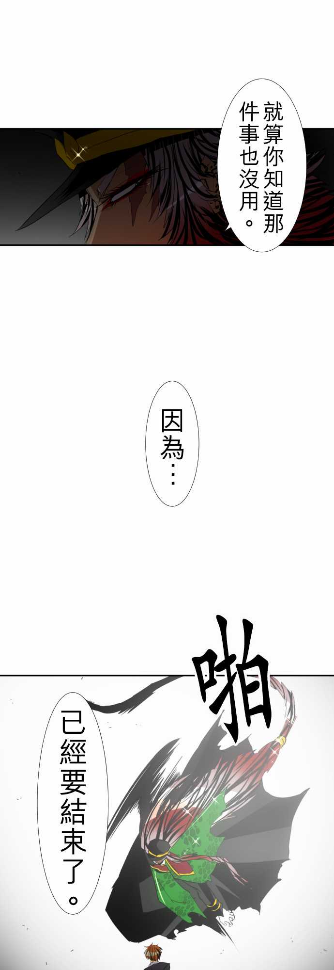 《黑白来看守所》漫画 118集