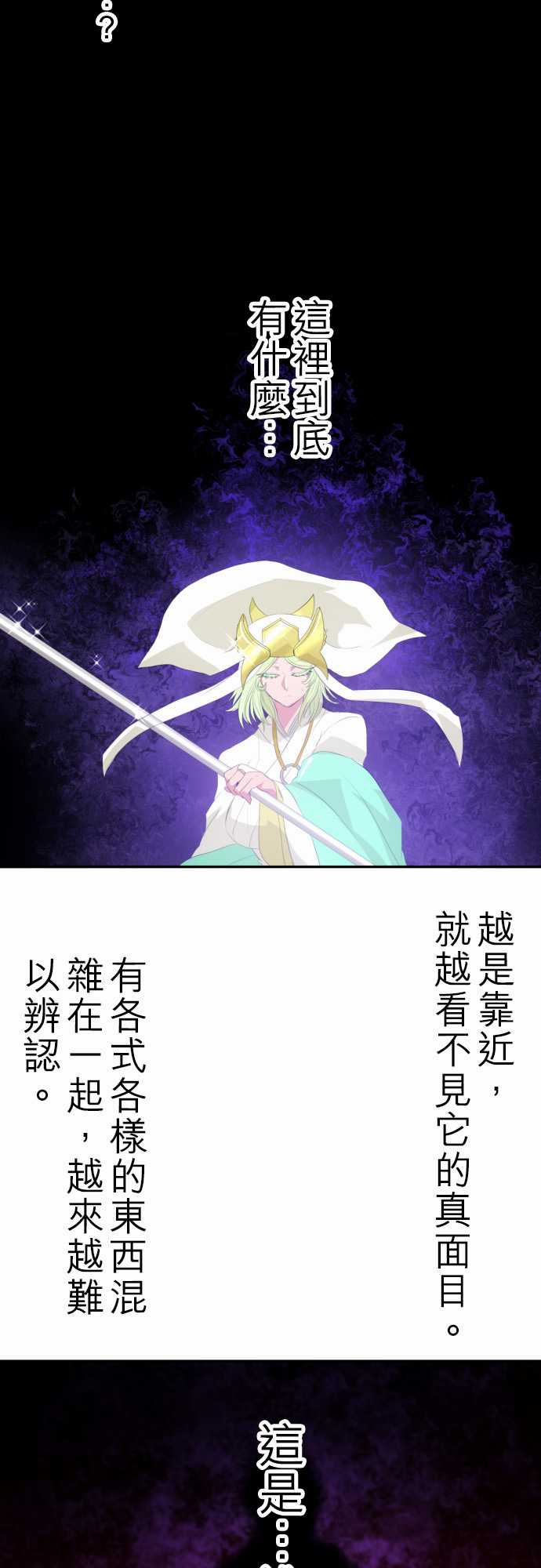 《黑白来看守所》漫画 119集