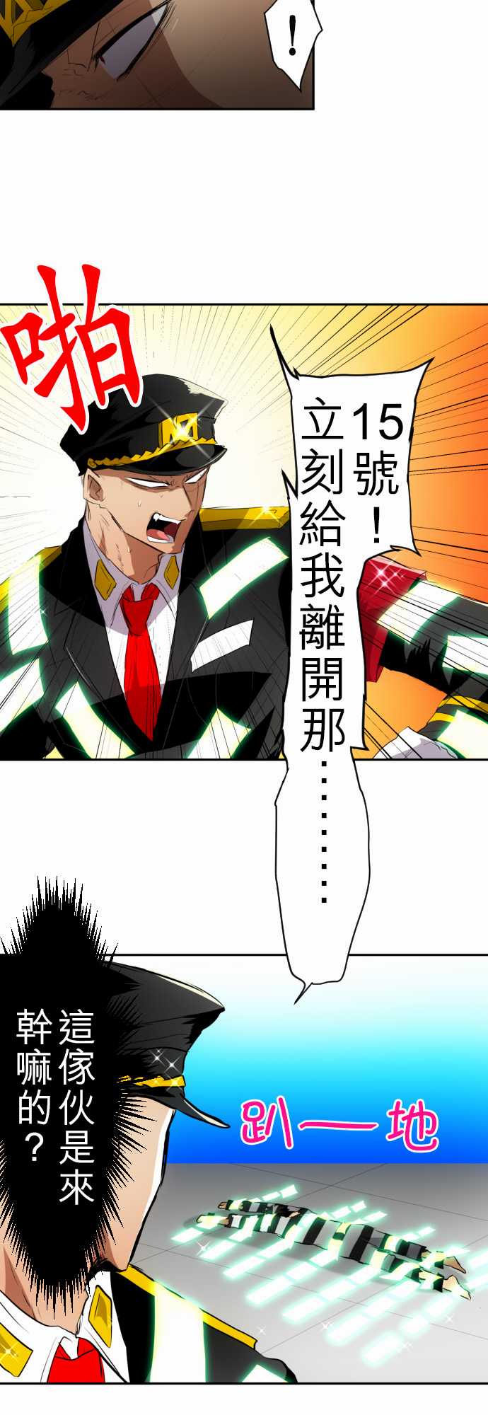 《黑白来看守所》漫画 119集