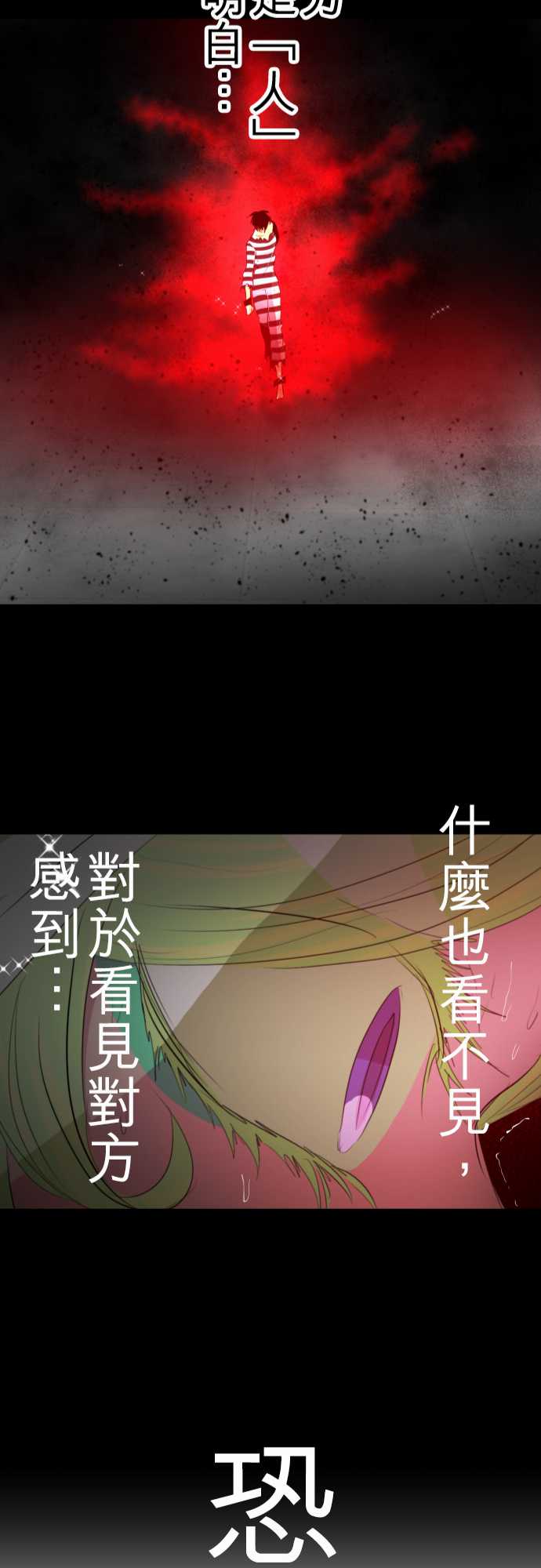 《黑白来看守所》漫画 119集