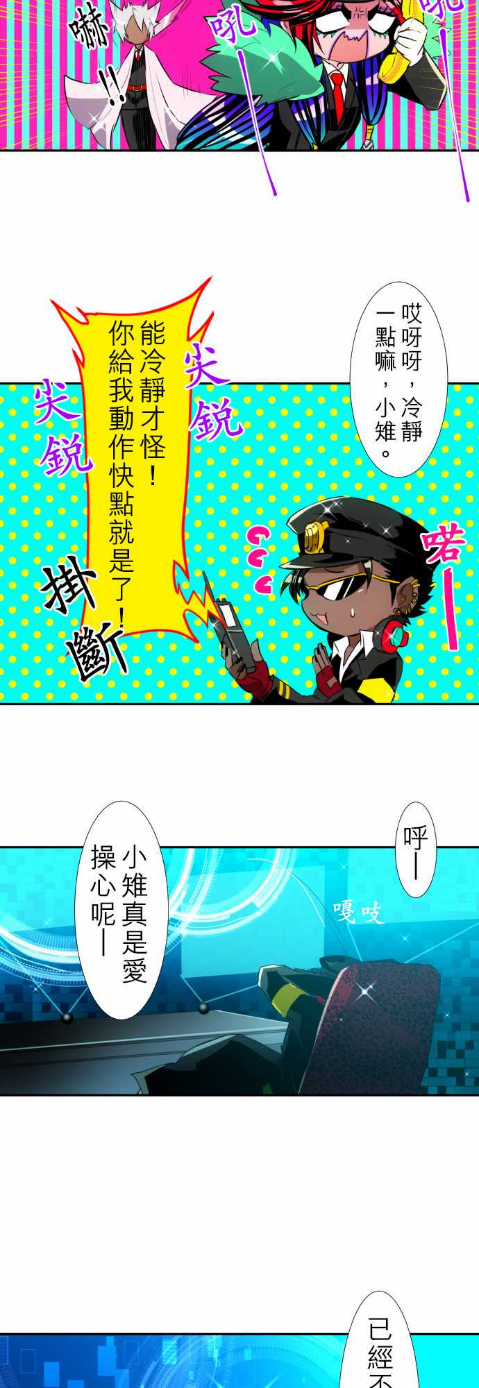 《黑白来看守所》漫画 123集