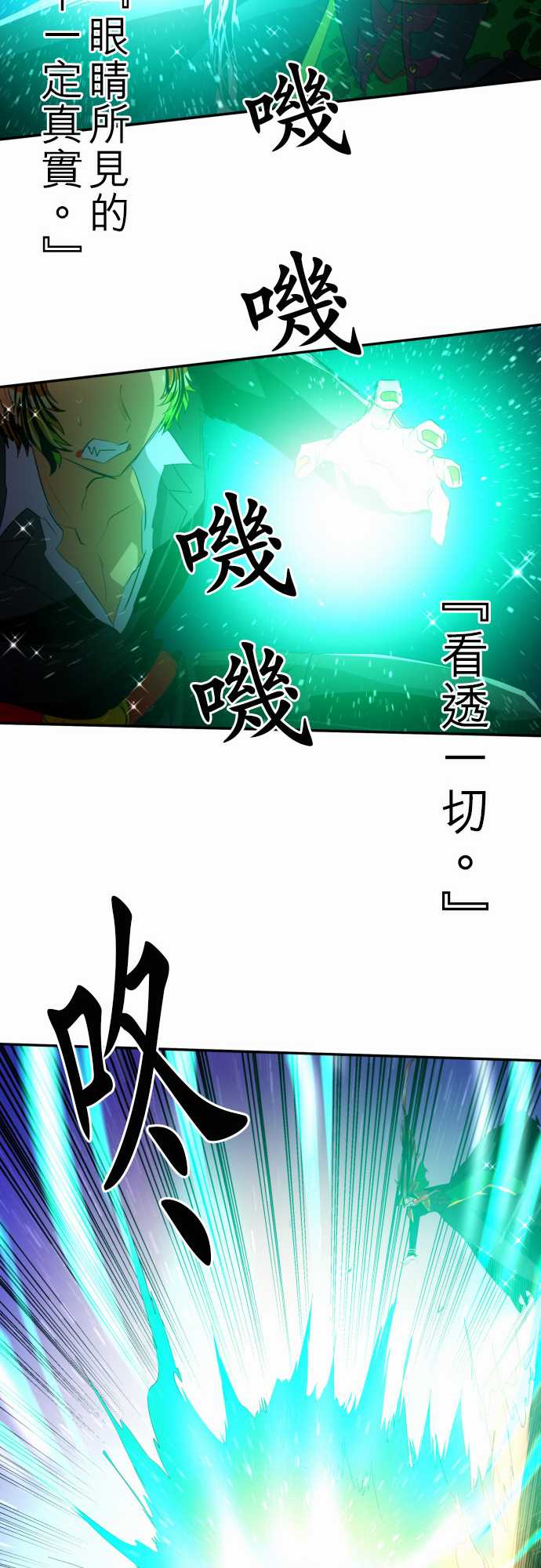 《黑白来看守所》漫画 123集