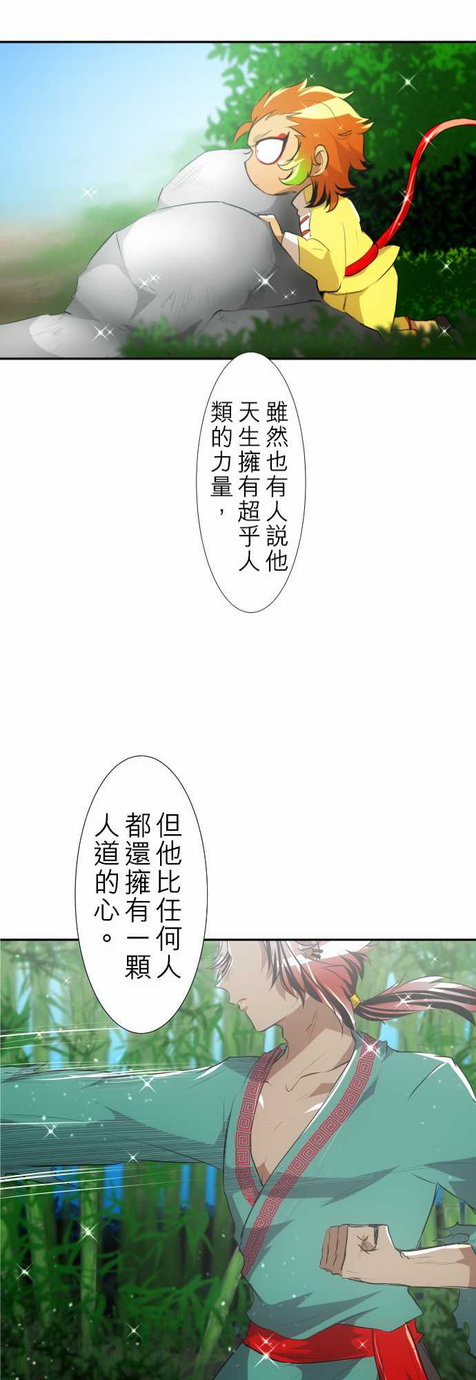 《黑白来看守所》漫画 123集