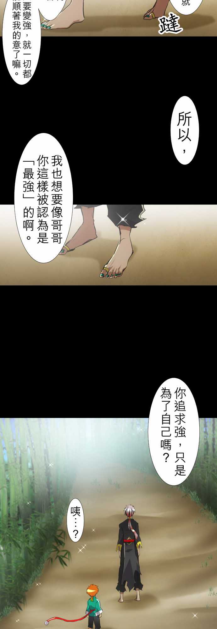 《黑白来看守所》漫画 124集