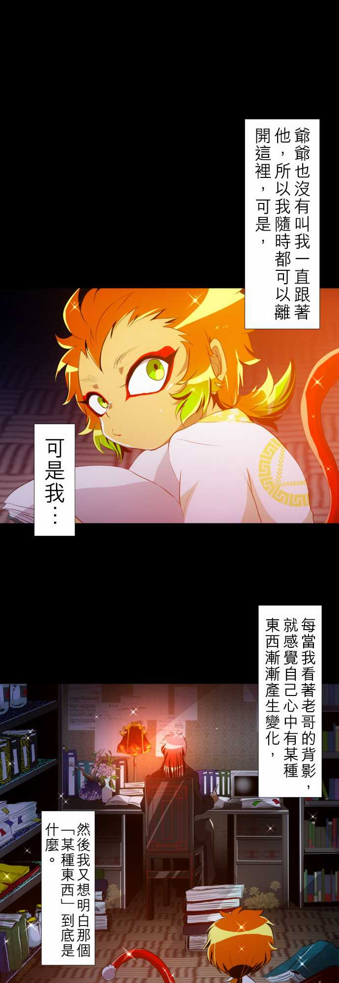 《黑白来看守所》漫画 124集