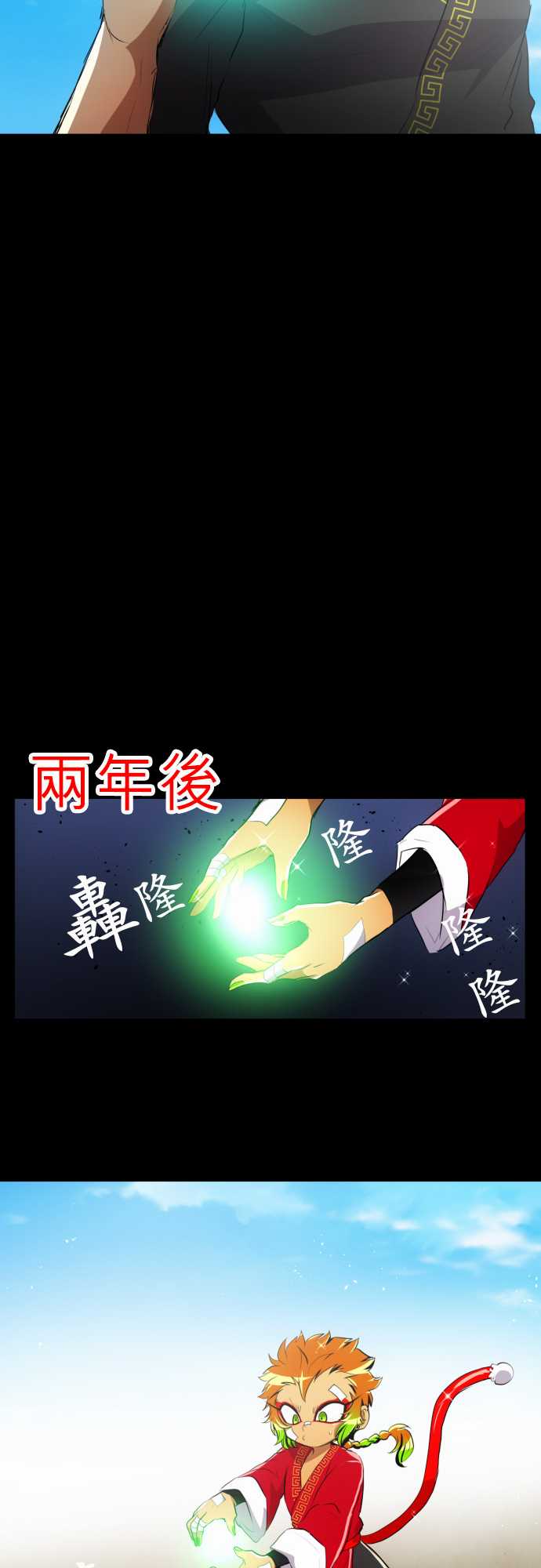 《黑白来看守所》漫画 124集