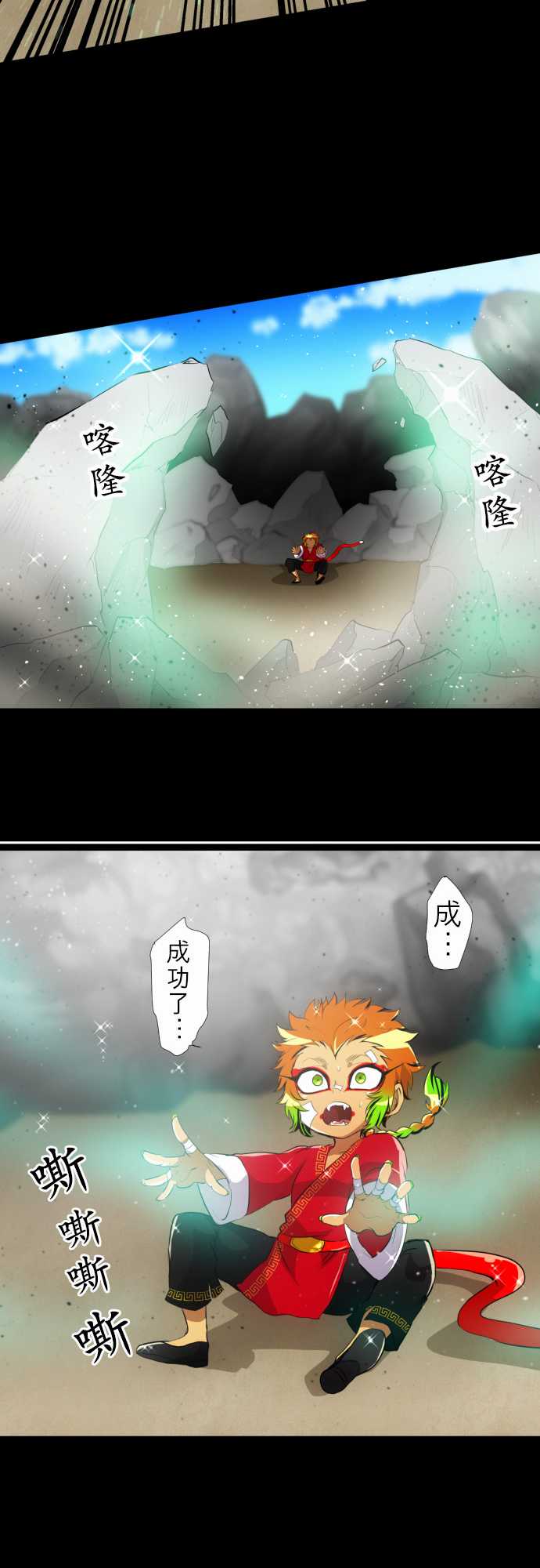 《黑白来看守所》漫画 124集