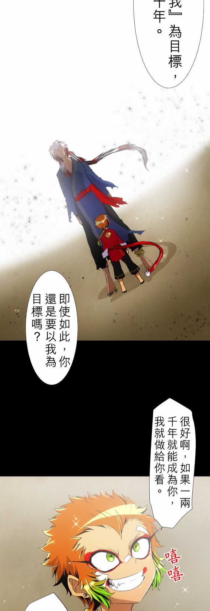 《黑白来看守所》漫画 124集