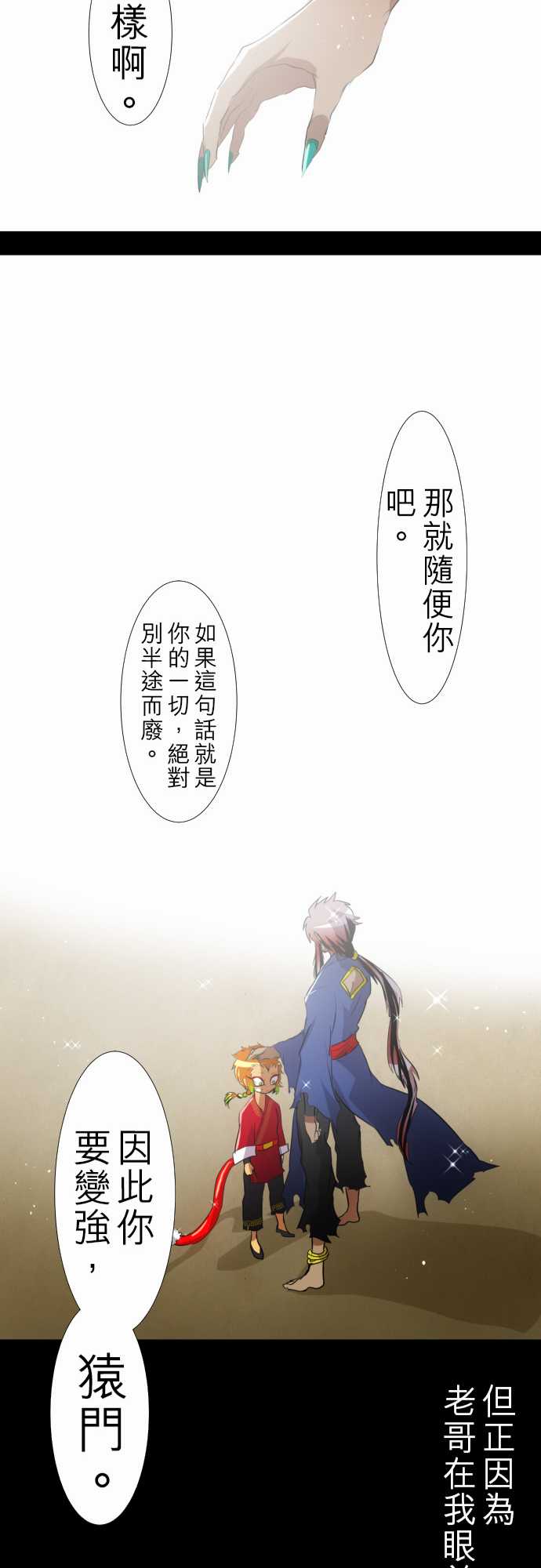 《黑白来看守所》漫画 124集