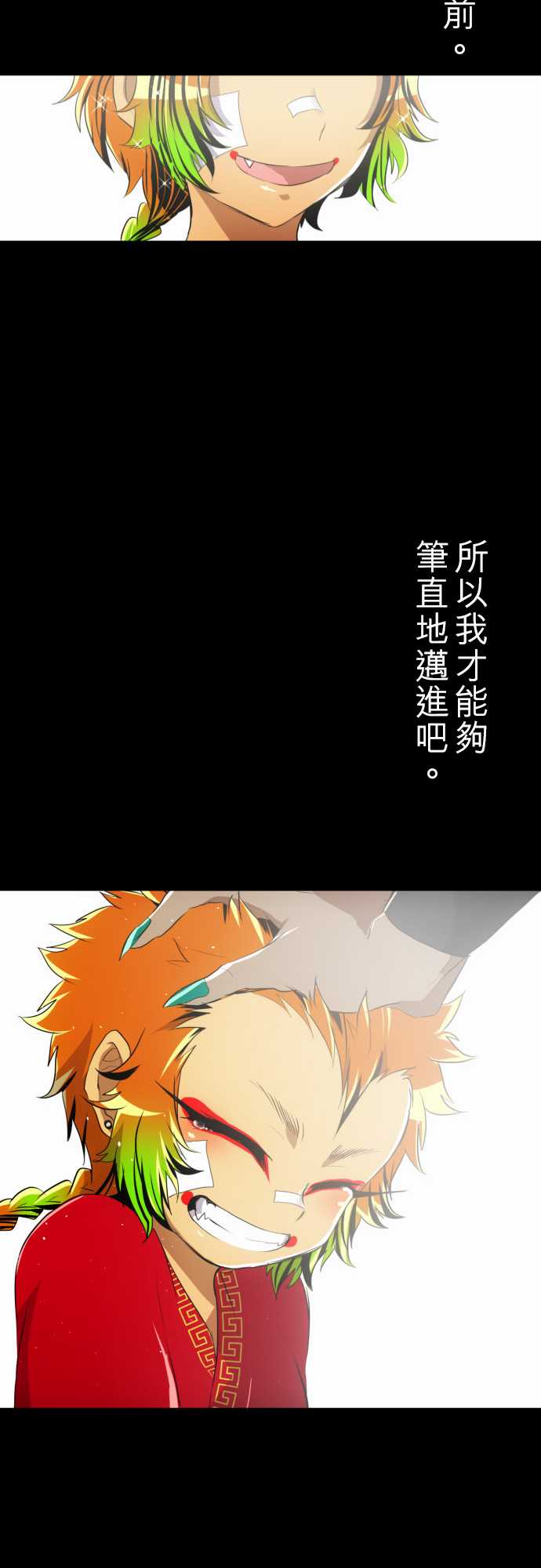 《黑白来看守所》漫画 124集