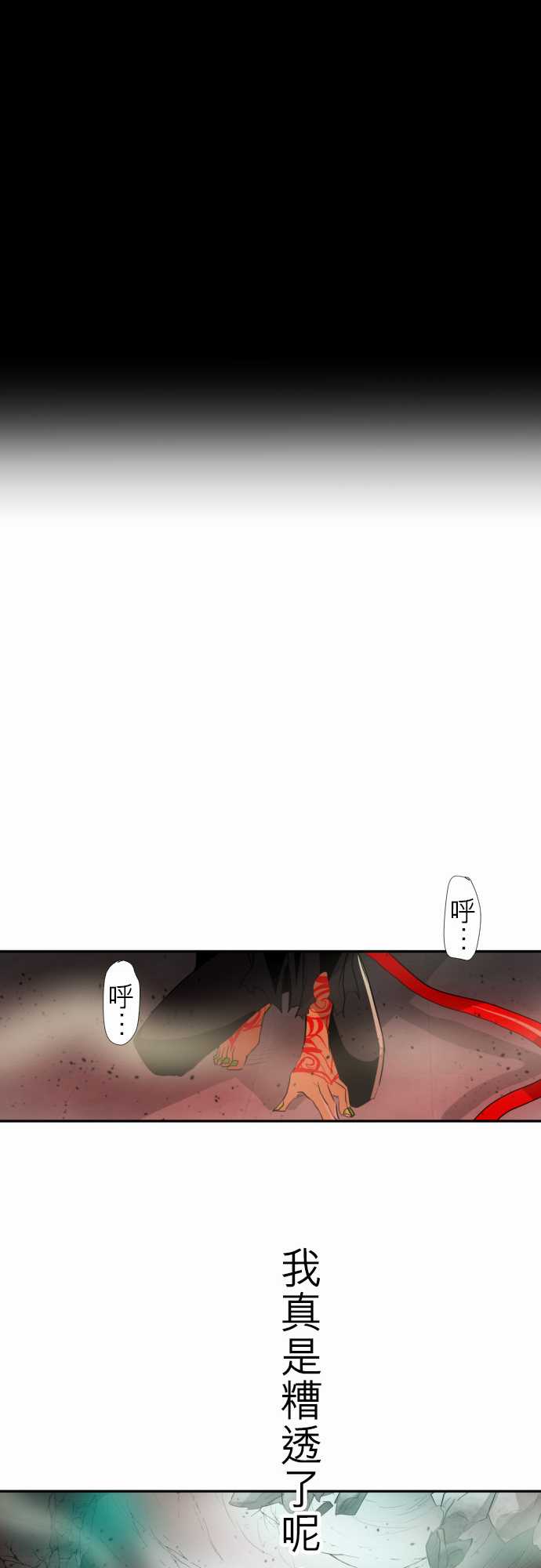 《黑白来看守所》漫画 124集