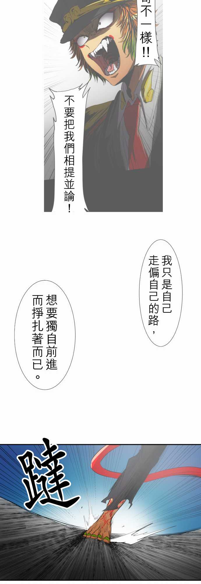 《黑白来看守所》漫画 124集