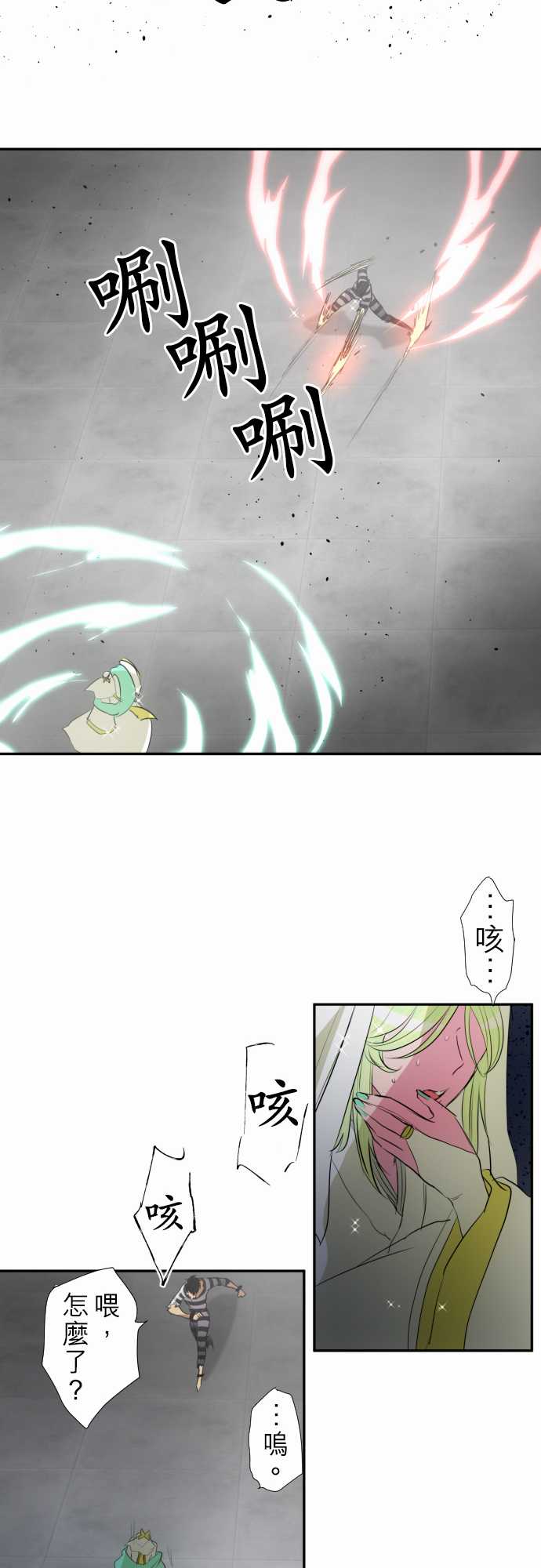 《黑白来看守所》漫画 126集