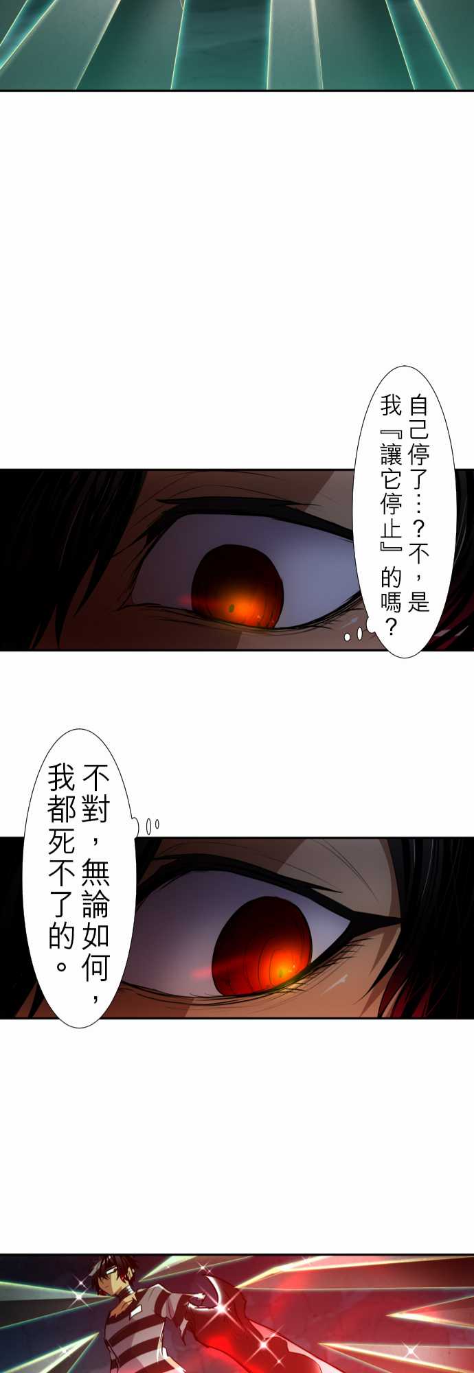 《黑白来看守所》漫画 126集