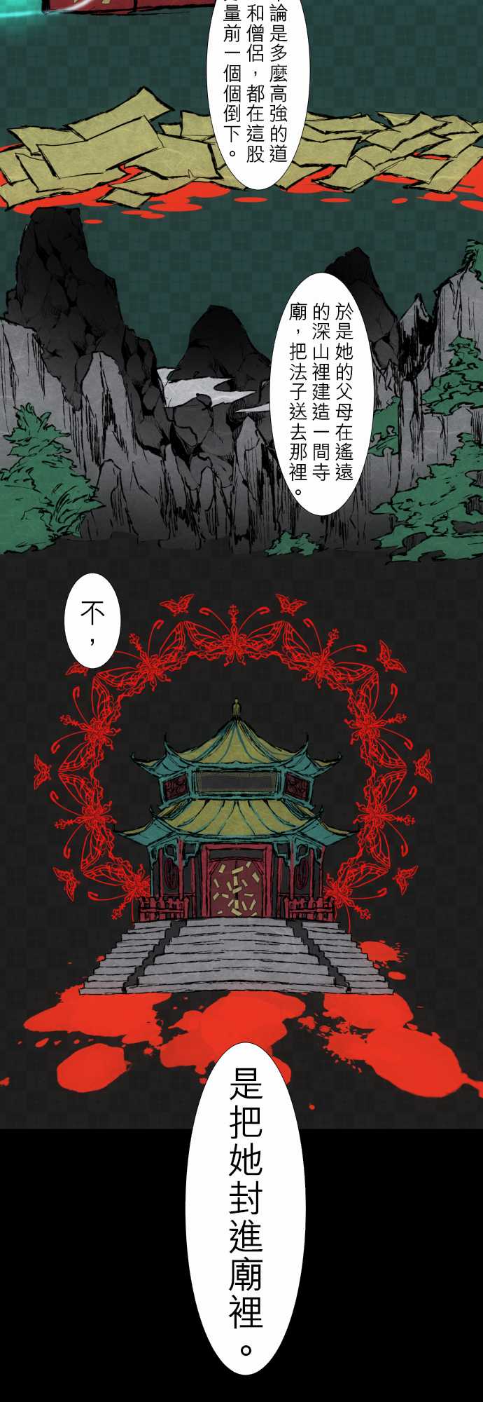 《黑白来看守所》漫画 128集