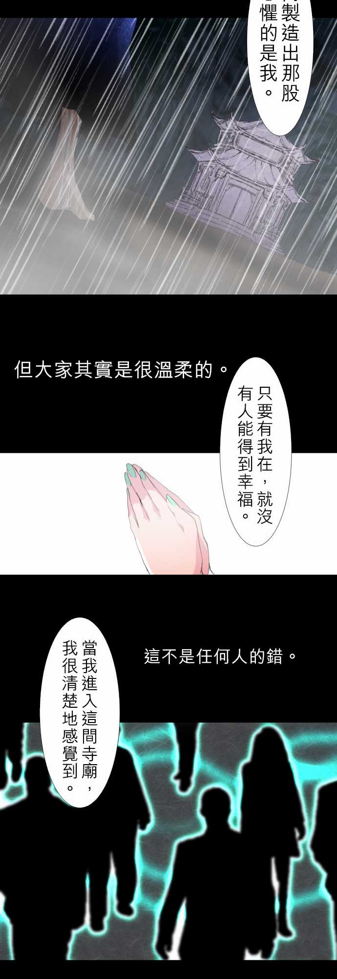 《黑白来看守所》漫画 128集