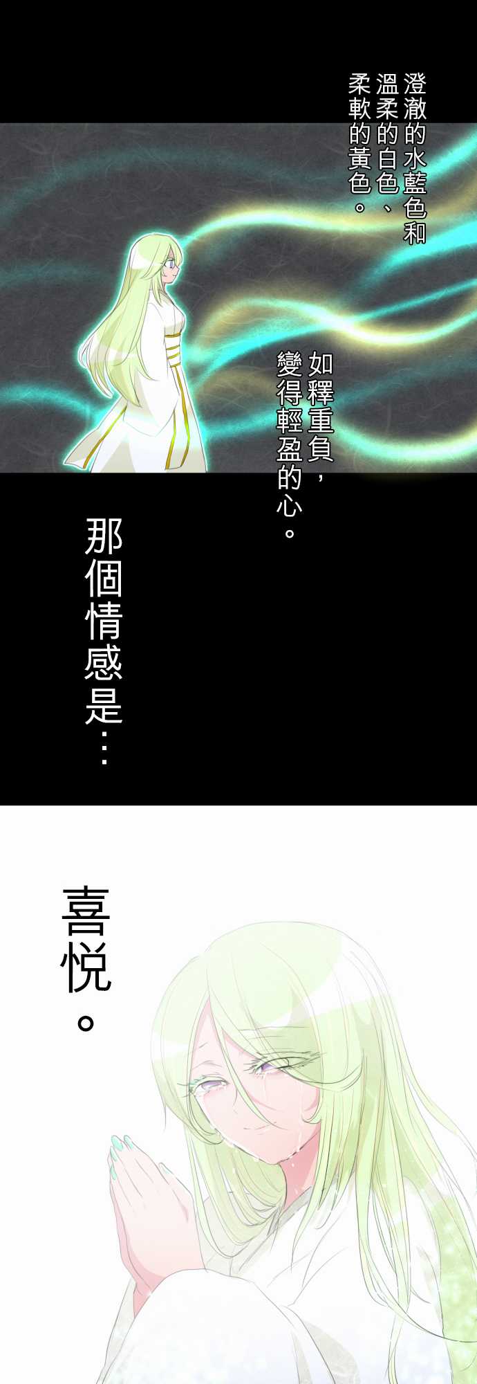 《黑白来看守所》漫画 128集