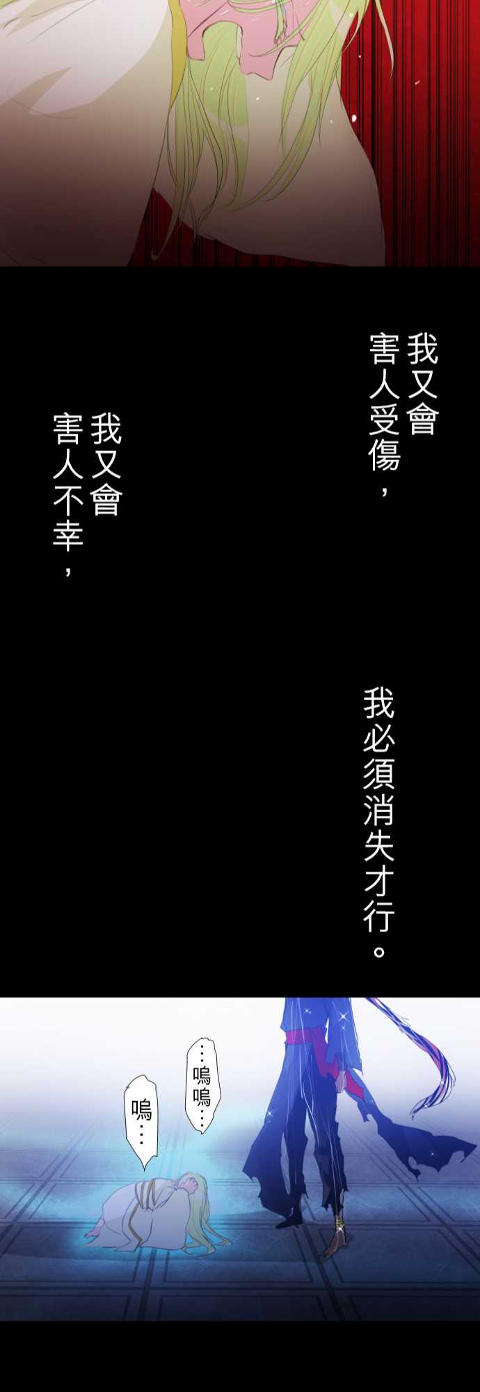 《黑白来看守所》漫画 128集